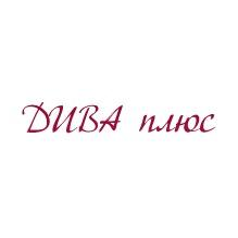 ДИВА плюс