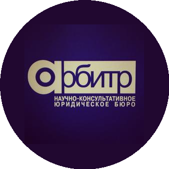 НКЮБ АРБИТР