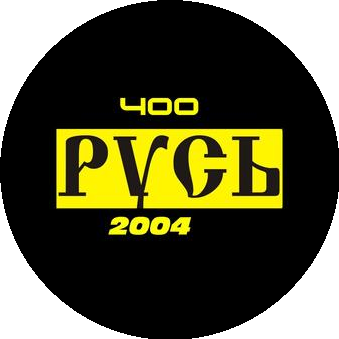 ЧОО РУСЬ-2004