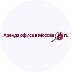 Аренда офиса в Москве