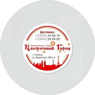 Цветочный город