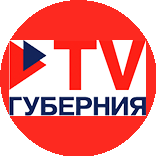 Студия Губерния