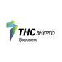 ТНС энерго Воронеж