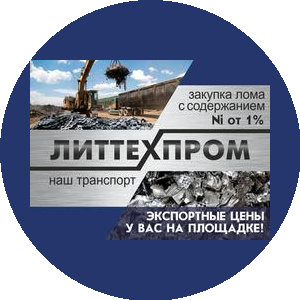 Литтехпром