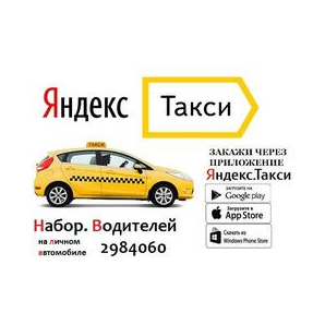 Такси Парксити