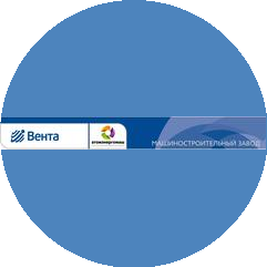 Нижнетуринский машиностроительный завод Вента