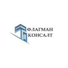 Флагман Консалт