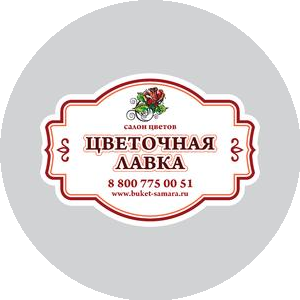 Цветочная лавка