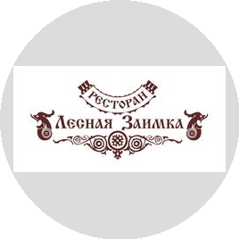 Лесная Заимка-М