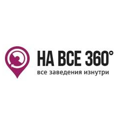 На Все 360, г. Иркутск