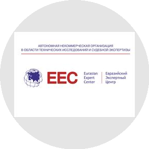 Евразийский экспертный центр