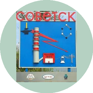 Щекинская ГРЭС