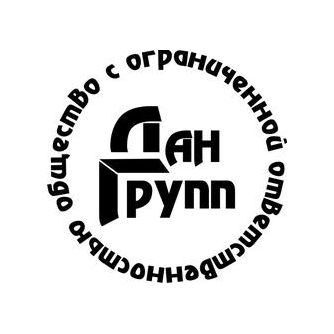 ДАН ГРУПП