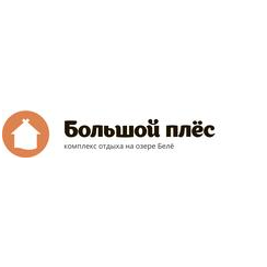 Комплекс отдыха Большой Плёс