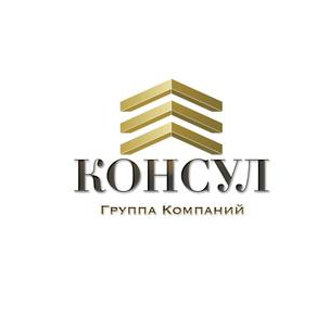 ГК Консул
