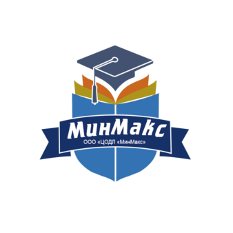 ЦОДЛ МИНМАКС