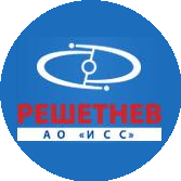 Информационные спутниковые системы им. академика М.Ф. Решетнёва