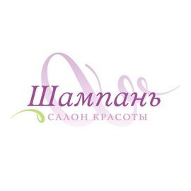 Салон красоты Шампань (ООО Бремар)