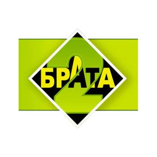 2 БРАТА И КО