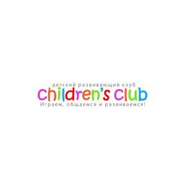 Childrens Club (Хабил Лейла Хожуковна)