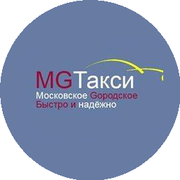 Московское городское Такси