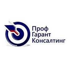 Проф Гарант Консалтинг