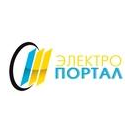 Электропортал