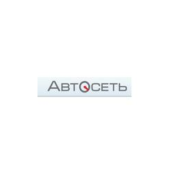 АвтоСеть