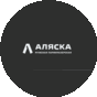 Аляска