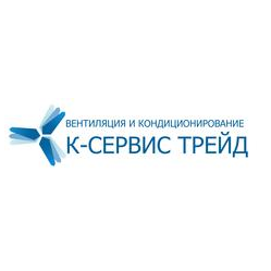 К-Сервис Трейд