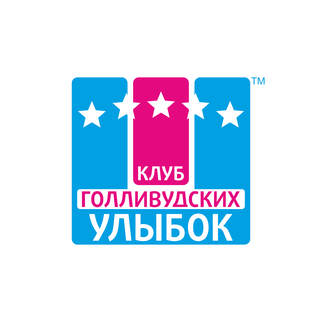 КЛУБ ГОЛЛИВУДСКИХ УЛЫБОК