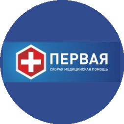 ПЕРВАЯ скорая медицинская помощь