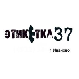 Этикетка37