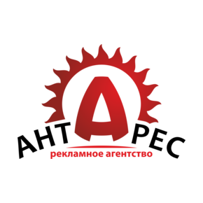 Антарес - рекламное агентство полного цикла