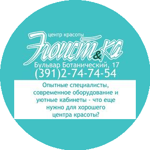 Эгоистка