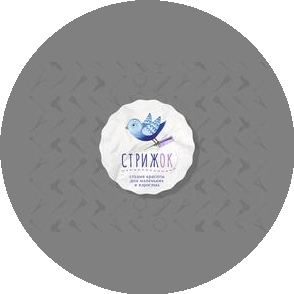 Детская парикмахерская Стрижок (Ульянова А.В.)