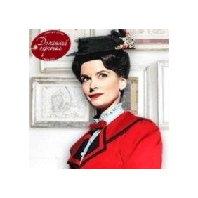 Домашний персонал