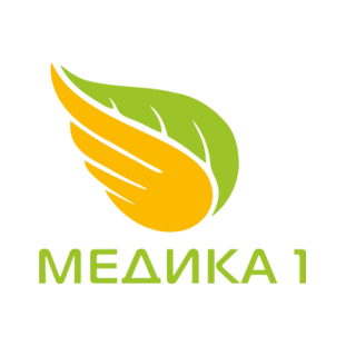 Медика 1