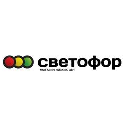 Светофор сеть магазинов низких цен