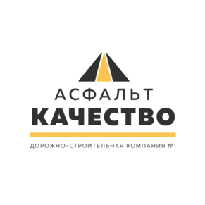 Асфальт-Качество