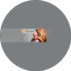 Студия ортодонтии УЛЬТРА