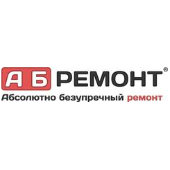 АБ Ремонт
