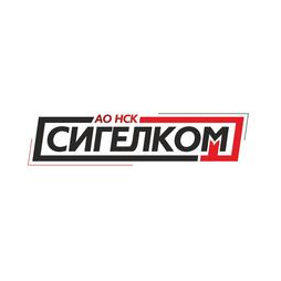 НСК Сигелком