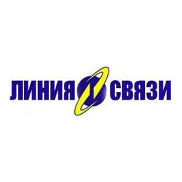 Линия Связи