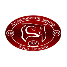 Аудиторский центр Лука Пачоли