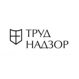 ТрудНадзор
