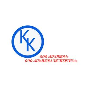 КРАНКОМ сервис экспертиза