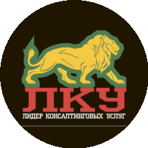 Лидер Консалтинговых Услуг