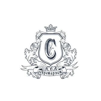 ПСК Секретариат