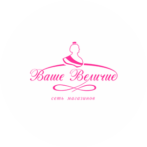 Ваше Величие